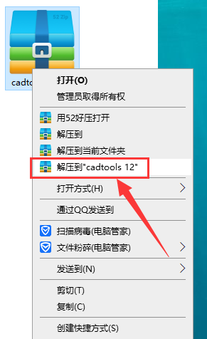 hot door cadtools 12 for AI【cadtools 12】中文破解版安装图文教程、破解注册方法