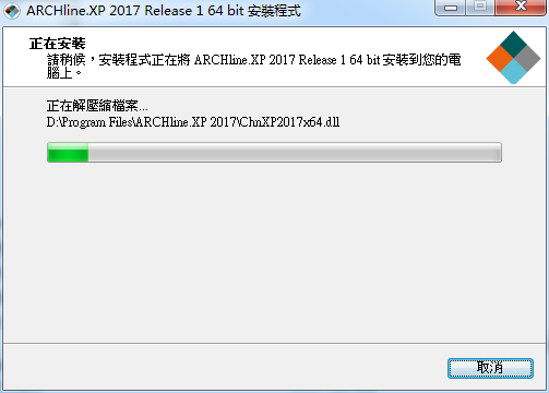ARCHLine.XP 2017【建筑设计工具】中文破解版 附安装教程安装图文教程、破解注册方法