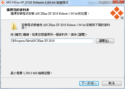 ARCHLine.XP 2018【建筑设计工具】免费中文版安装图文教程、破解注册方法