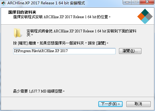ARCHLine.XP 2017【建筑设计工具】中文破解版 附安装教程安装图文教程、破解注册方法