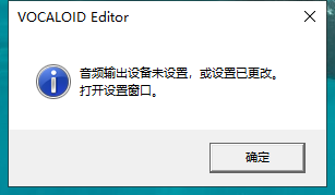 Vocaloid 4【VOCALOID4 Editor】汉化破解版安装图文教程、破解注册方法