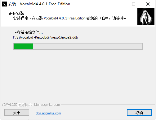 Vocaloid 4【集成破解】免费破解版安装图文教程、破解注册方法