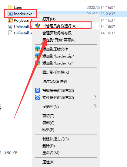 PolyBoard 6.07【附安装破解教程】绿色汉化破解版安装图文教程、破解注册方法