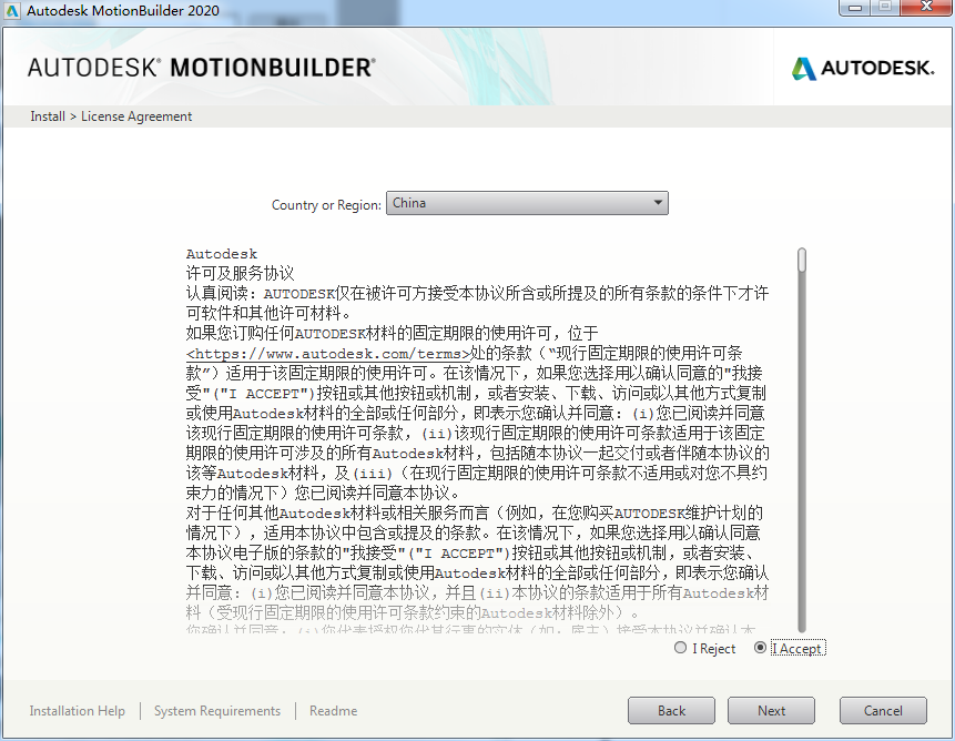 Autodesk MotionBuilder 2020【3D角色动画软件】免费英文版 附注册机安装图文教程、破解注册方法