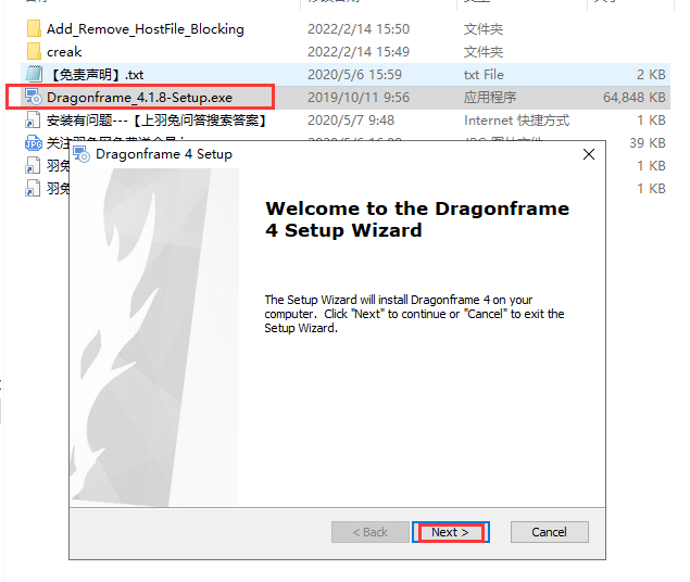 Dragonframe 4 官方绿色免费专业版v4.1.8安装图文教程、破解注册方法