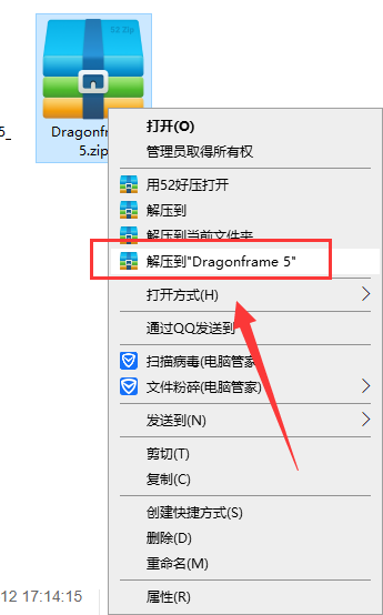 Dragonframe 5【附注册机+安装破解教程】绿色破解版安装图文教程、破解注册方法