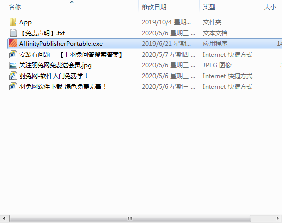 Affinity Publisher v1.7.3.481【桌面出版软件】绿色中文版免安装安装图文教程、破解注册方法