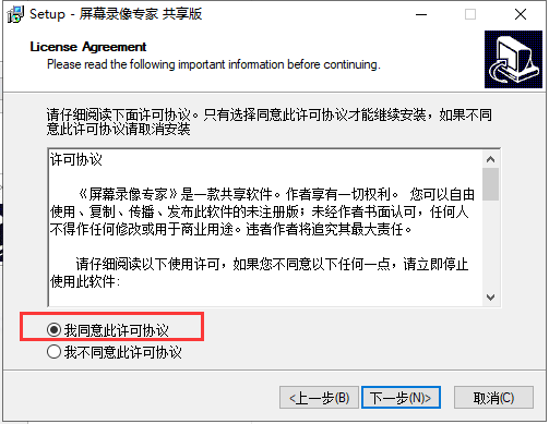 屏幕录像专家2021共享版【电脑屏幕录像软件】中文破解版安装图文教程、破解注册方法