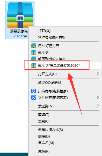 屏幕录像专家2020【附带注册机+安装破解教程】中文破解版安装图文教程、破解注册方法