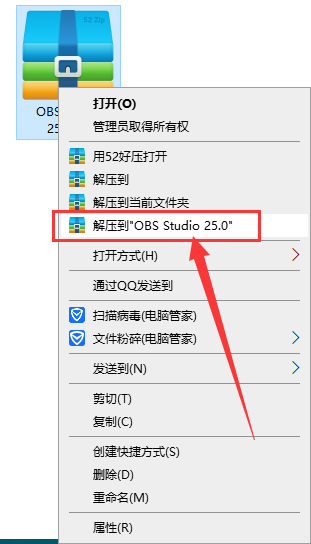 OBS Studio 25.0【obs直播软件】中文免费版安装图文教程、破解注册方法