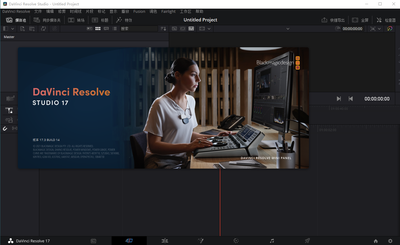 DaVinci Resolve 17.3【达芬奇软件附破解补丁+安装教程】中文免费版安装图文教程、破解注册方法