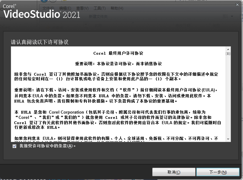 会声会影Corel VideoStudio 2022【视频编辑工具】中文破解版下载安装图文教程、破解注册方法