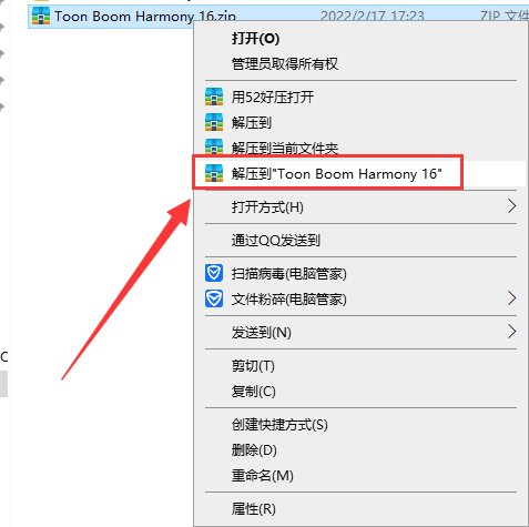Toon Boom Harmony 16【附安装破解教程】免费破解版安装图文教程、破解注册方法