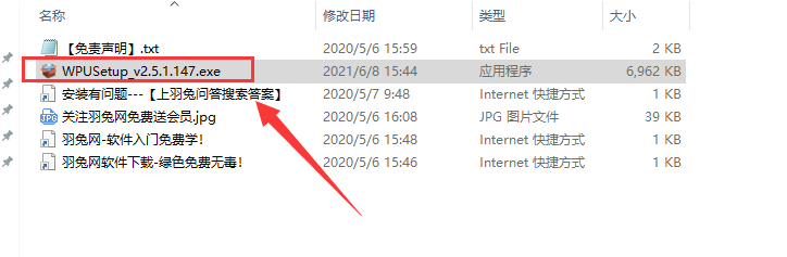 Wise Program Uninstaller 2.5.1【附安装教程】官方中文版安装图文教程、破解注册方法