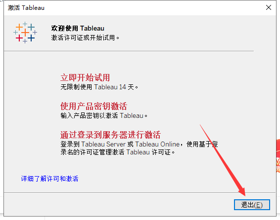Tableau Desktop Pro 2021【 附安装教程】中文破解版安装图文教程、破解注册方法