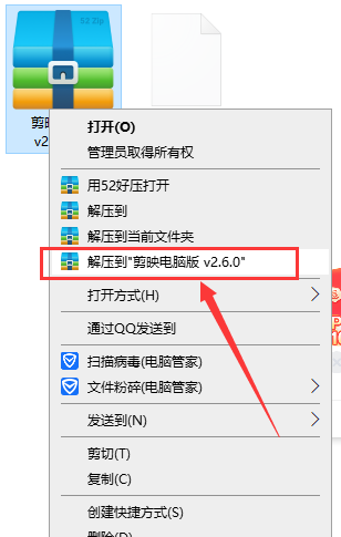 剪映专业版 for Windows v2.6.0【附安装教程】免激活中文版免费版安装图文教程、破解注册方法