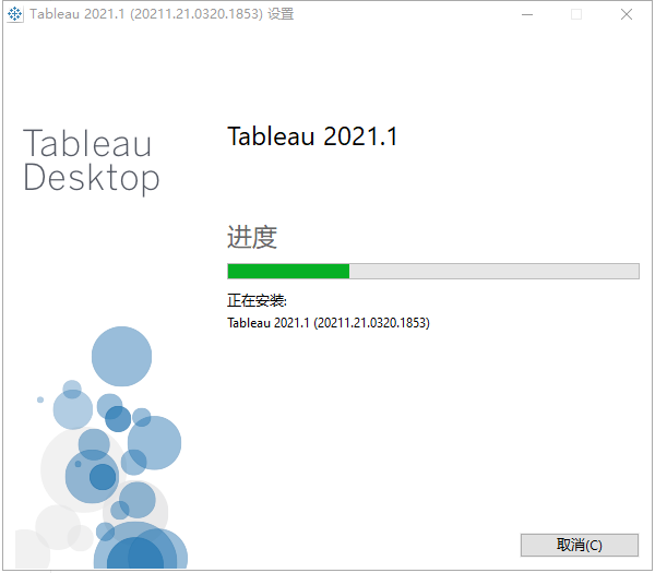 Tableau Desktop 2021.2.1【商业智能和分析工具】专业免费破解版安装图文教程、破解注册方法