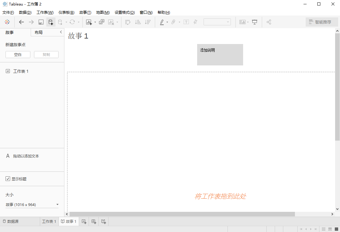 Tableau Desktop Pro 2021【 附安装教程】中文破解版安装图文教程、破解注册方法