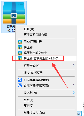 电脑版剪映 v2.3.0【附安装教程】简体中文官方版安装图文教程、破解注册方法