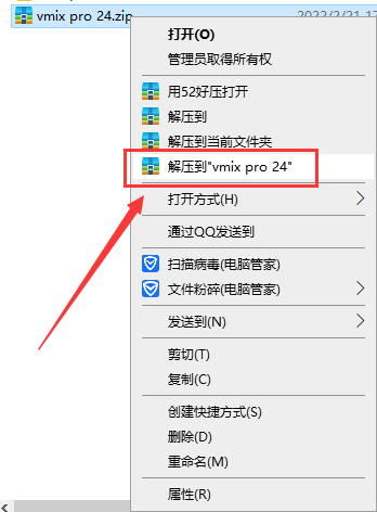 vmix pro 24【附安装破解教程】精简中文绿色版安装图文教程、破解注册方法