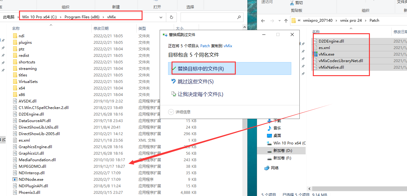 vmix pro 24【视频编辑处理软件】中文破解版安装图文教程、破解注册方法