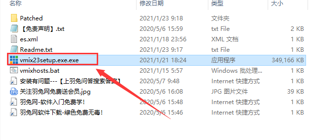vmix pro 23【视频混合剪辑软件】简体中文破解版安装图文教程、破解注册方法