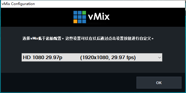 vMix Pro 22【vMix 22.0.0.48】中文破解版安装图文教程、破解注册方法