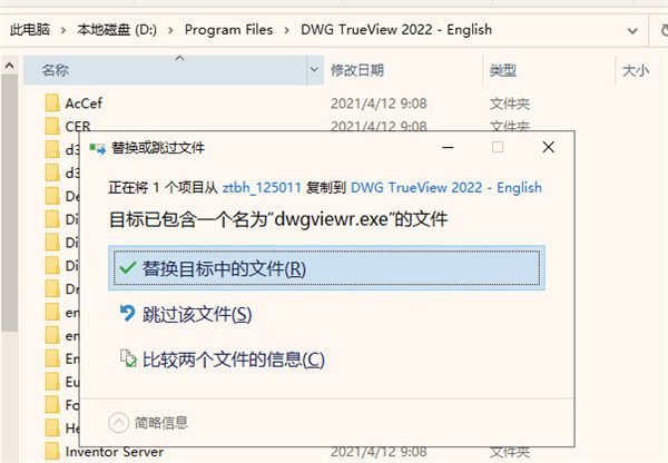 Autodesk DWG TrueView 2022【CAD看图软件】英文破解版下载安装图文教程、破解注册方法