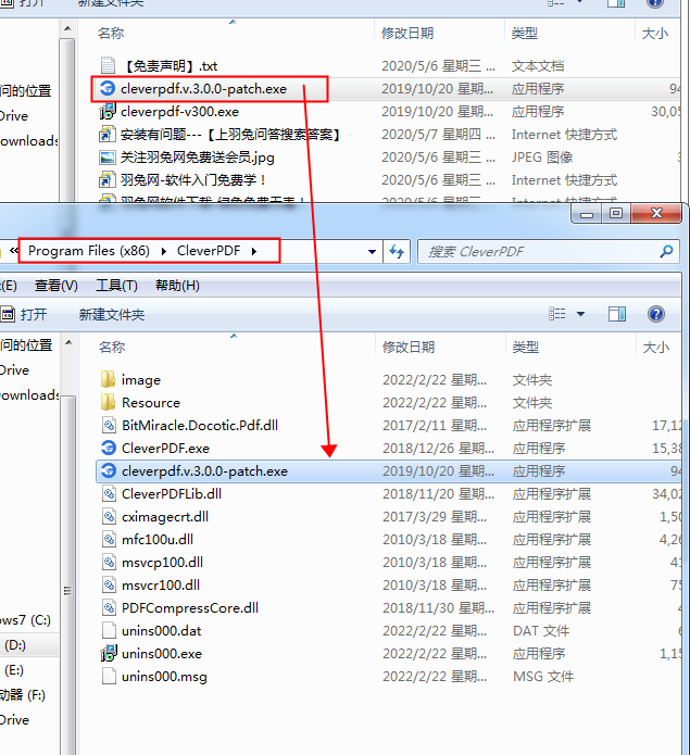 CleverPDF v3.0【万能pdf转换器】免费中文版下载安装图文教程、破解注册方法