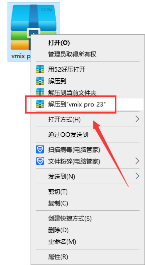 vmix pro 23【视频混合剪辑软件】简体中文破解版安装图文教程、破解注册方法