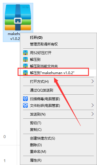 makehuman v1.0.2【人体建模软件】中文破解版安装图文教程、破解注册方法
