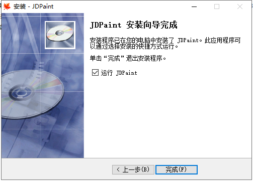 jdpain v5.19【附注册码】简体中文破解版安装图文教程、破解注册方法