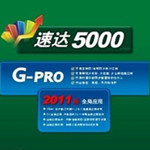 速达3000xp 【附安装教程】免费破解版