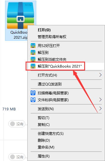 quickbooks 2021【附破解补丁+安装教程】免费破解版安装图文教程、破解注册方法