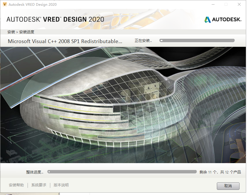 Autodesk VRED Design 2020【三维可视化和虚拟样机软件】中文破解版安装图文教程、破解注册方法