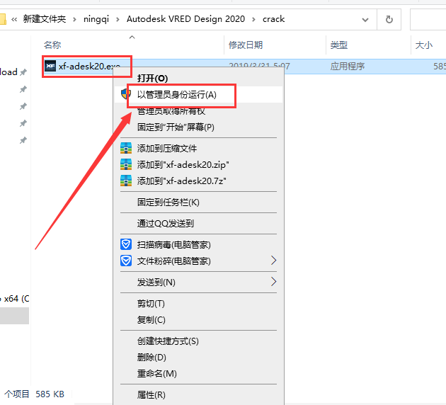 Autodesk VRED Design 2020【附注册机+安装教程】免费破解版安装图文教程、破解注册方法