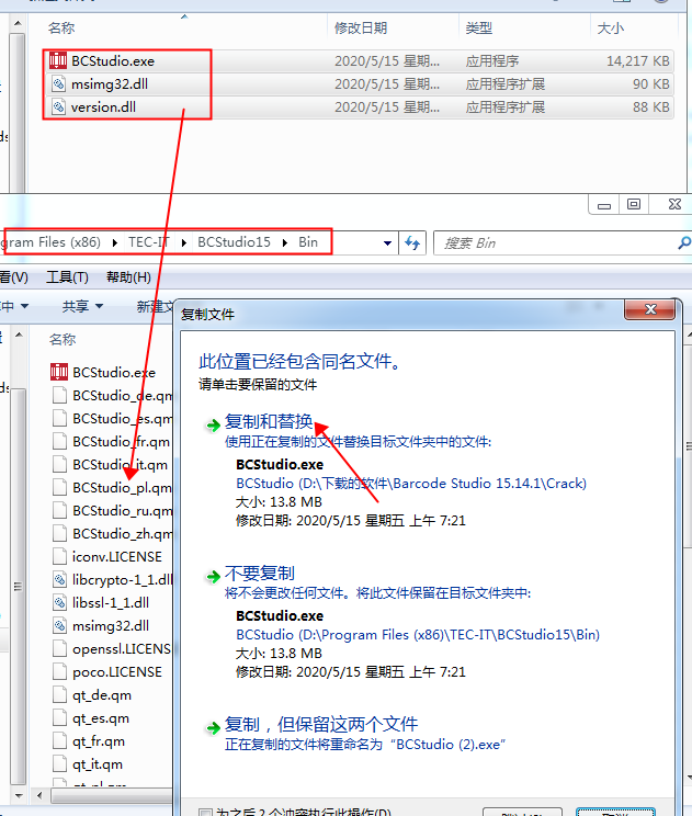 Barcode Studio V15.14.1【条形码制作器】中文破解版下载安装图文教程、破解注册方法