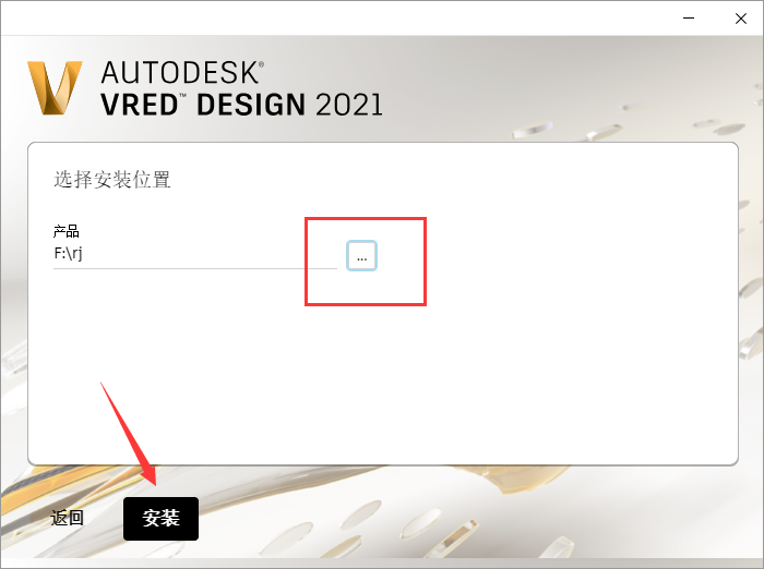 Autodesk VRED Design 2021【附注册机+安装破解教程】简体中文绿色版安装图文教程、破解注册方法