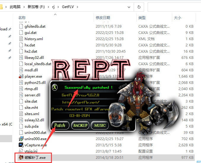 GetFLV v9.6.2.9【网络flv视频下载工具】中文破解版安装图文教程、破解注册方法