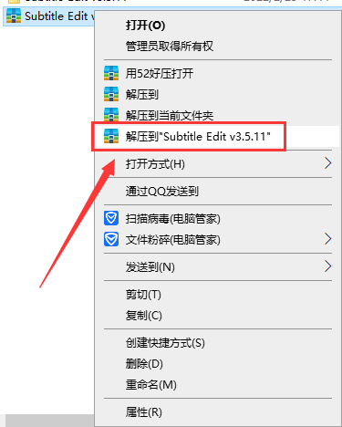 Subtitle Edit v3.5.11【集成破解】绿色便携版安装图文教程、破解注册方法