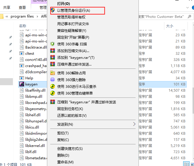 Affinity Photo v1.10.0.1115【图片处理软件】免费中文版 附注册机安装图文教程、破解注册方法