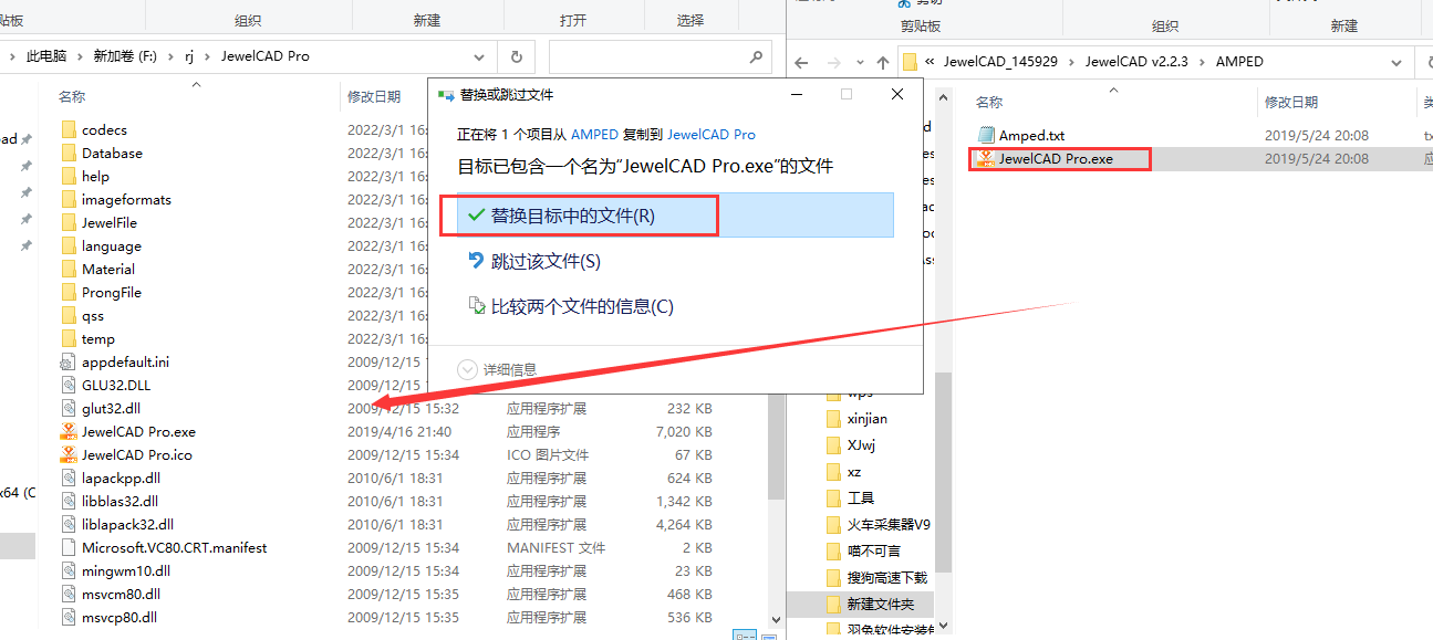 JewelCAD v2.2.3【珠宝设计软件】简体中文破解版安装图文教程、破解注册方法