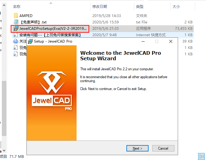 JewelCAD v2.2.3【附破解补丁+安装教程】完美破解版安装图文教程、破解注册方法