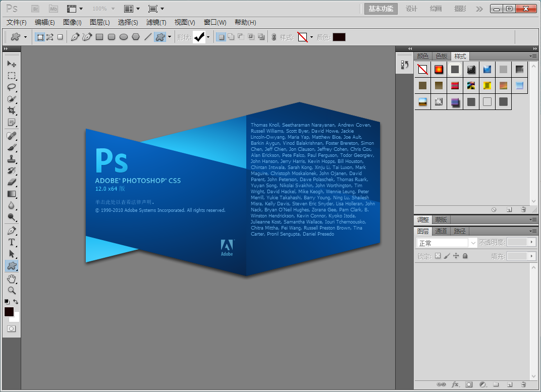 Photoshop CS5【集成破解免安装】绿色专业版安装图文教程、破解注册方法