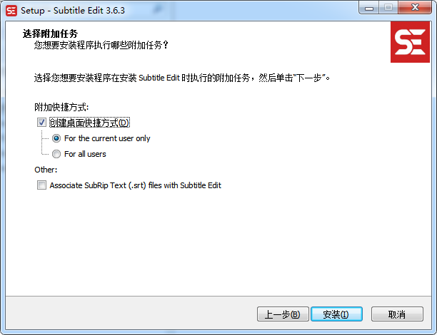 Subtitle Edit v3.6.3【视频字幕编辑软件】免费中文版安装图文教程、破解注册方法