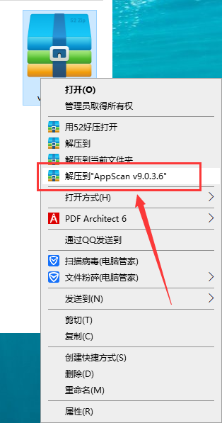AppScan v9.0.3.6【附安装教程】专业破解版安装图文教程、破解注册方法