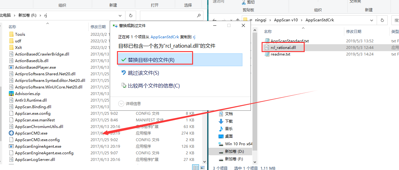 AppScan v10.0专业中文破解版安装图文教程、破解注册方法