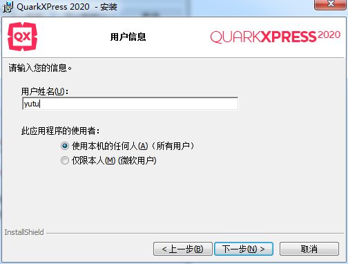 QuarkXpress 2020【版面设计软件】中文破解版下载安装图文教程、破解注册方法