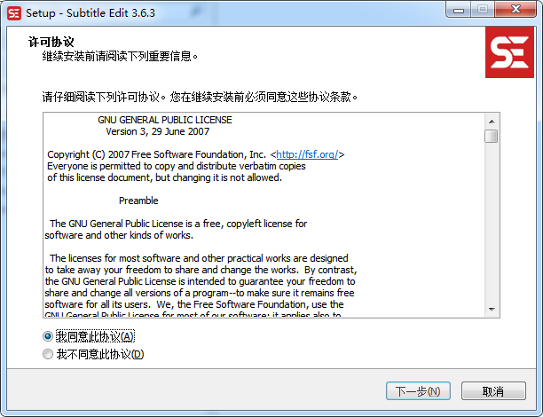 Subtitle Edit v3.6.3【视频字幕编辑软件】绿色官方版安装图文教程、破解注册方法