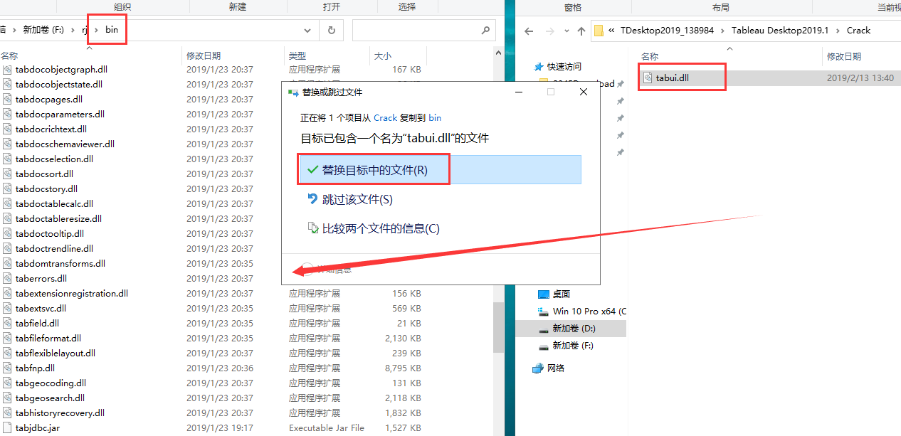 Tableau Desktop 2019.1【专业数据分析软件】中文破解版安装图文教程、破解注册方法